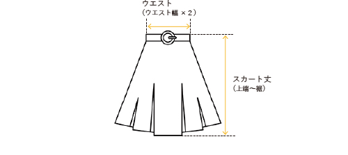 スカート の採寸ガイド画像