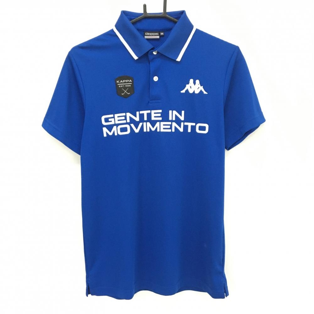 【超美品】カッパ 半袖ポロシャツ ブルー×白 フロントロゴプリント メンズ M ゴルフウェア Kappa
