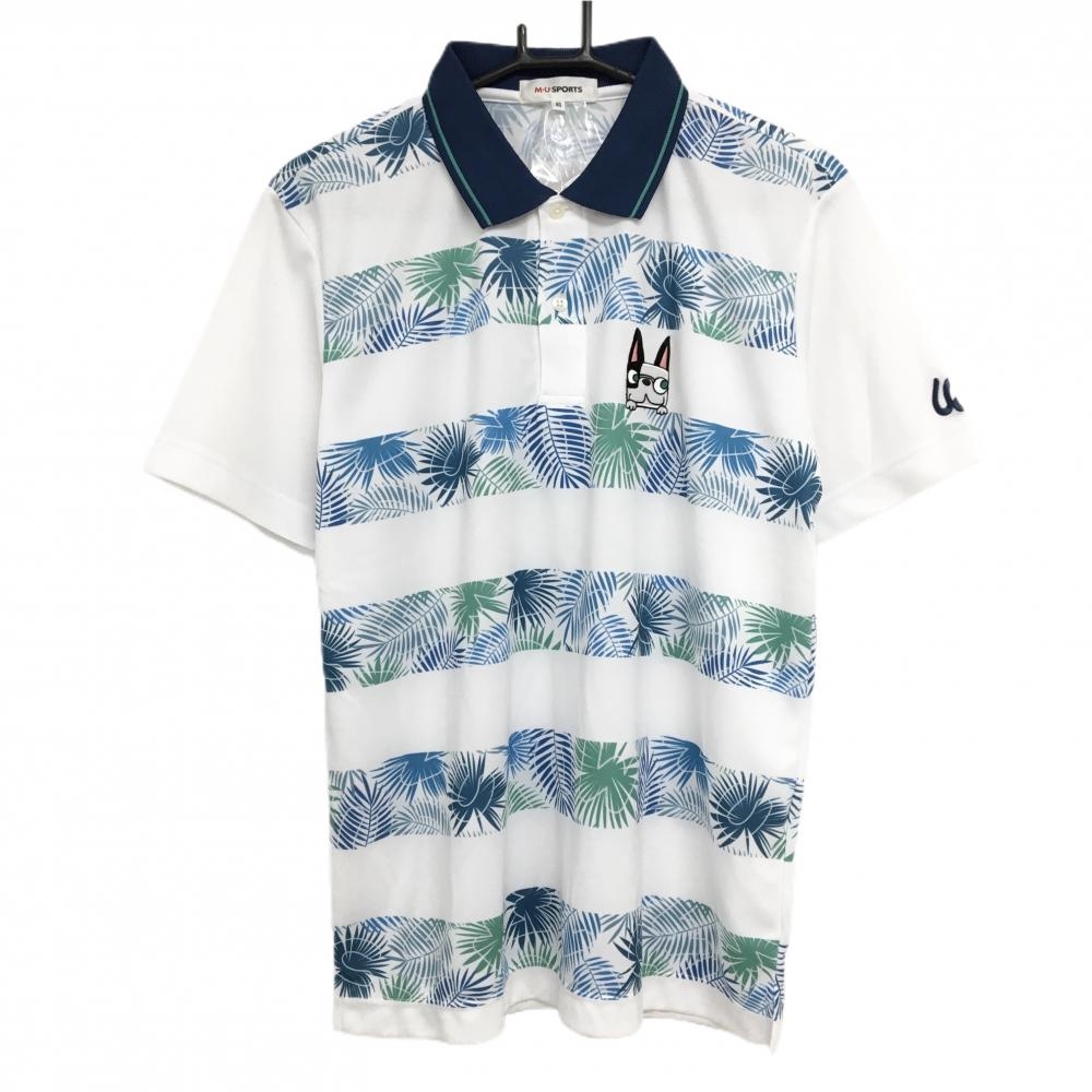 【新品】MUスポーツ 半袖ポロシャツ 白×ネイビー系×グリーン系 ボーダー調 リーフ メンズ 50(L) ゴルフウェア M・U SPORTS