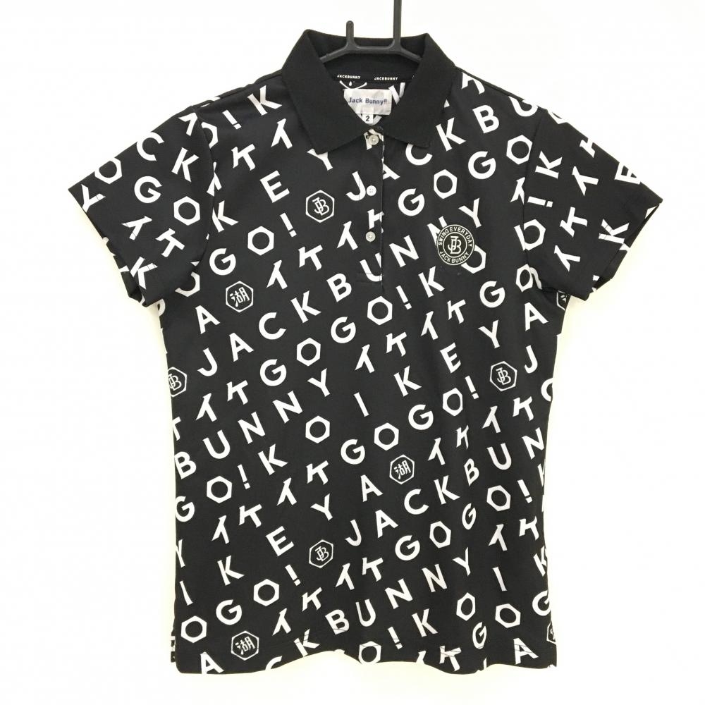 【美品】ジャックバニー×湖池屋 半袖ポロシャツ 黒×白 ロゴ総柄  レディース 2(L) ゴルフウェア 2024年モデル Jack Bunny