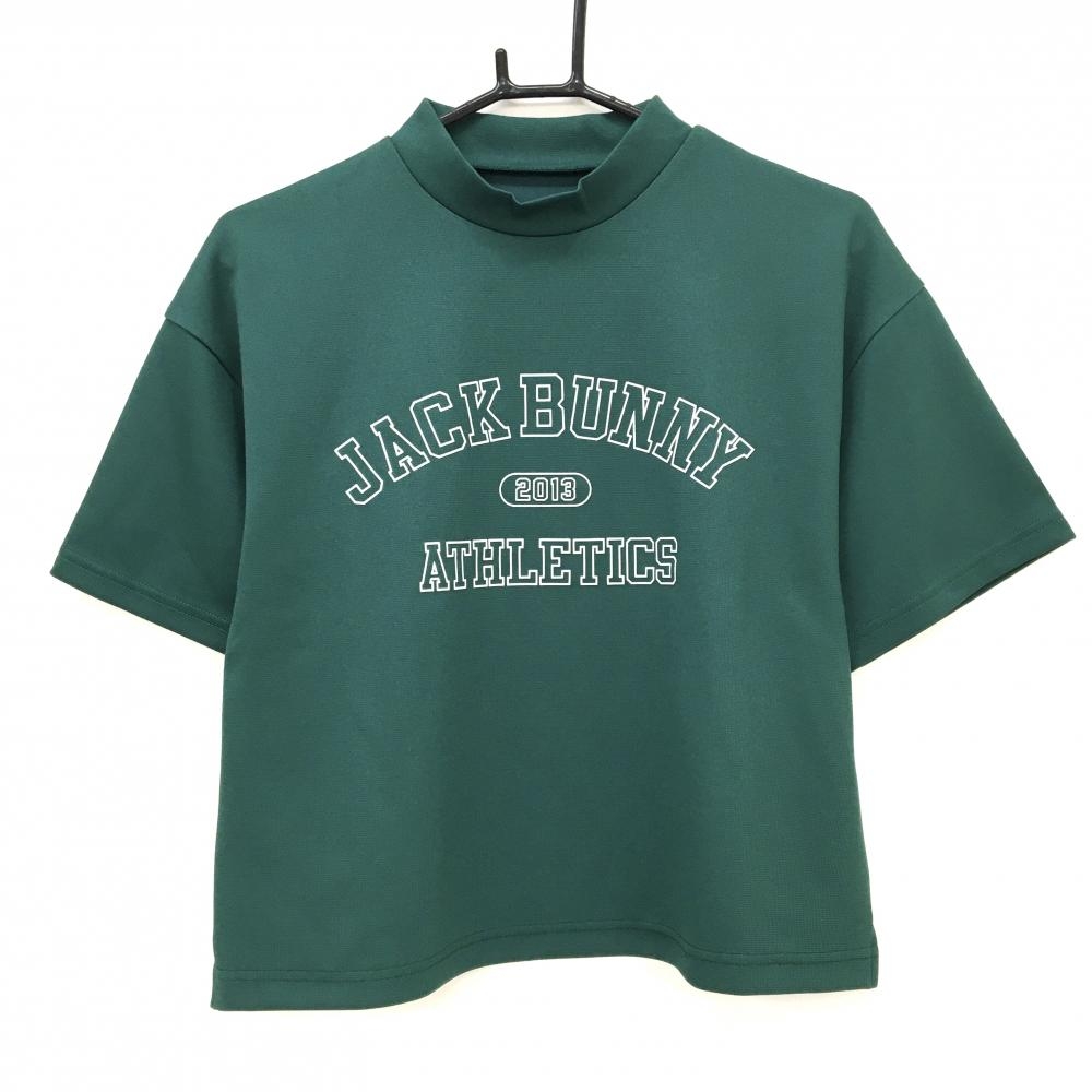 【超美品】ジャックバニー 半袖ハイネックシャツ グリーン×白 フロントロゴ  レディース 0(S) ゴルフウェア 2024年モデル Jack Bunny