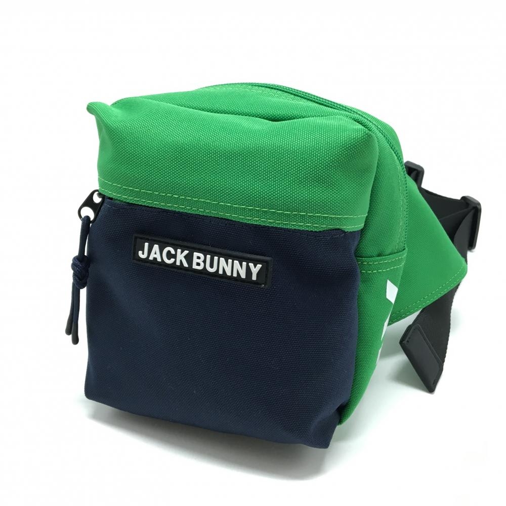【超美品】ジャックバニー カートバッグ ネイビー×グリーン ロゴ 内外ポケット ウエストバッグ  ゴルフ Jack Bunny