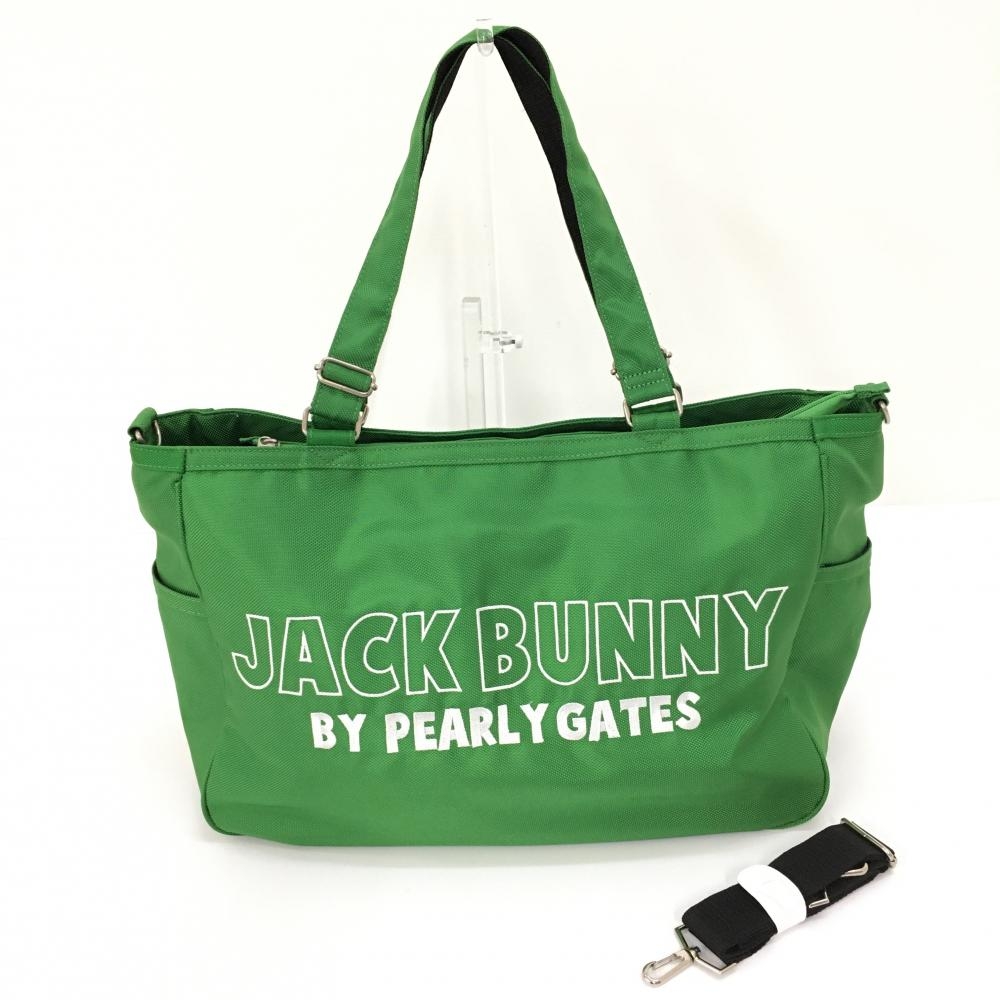 【超美品】ジャックバニー 2WAYビッグトートバッグ グリーン×白 ロゴ刺しゅう ロッカーバッグ  ショルダーストラップ付 ゴルフ Jack Bunny