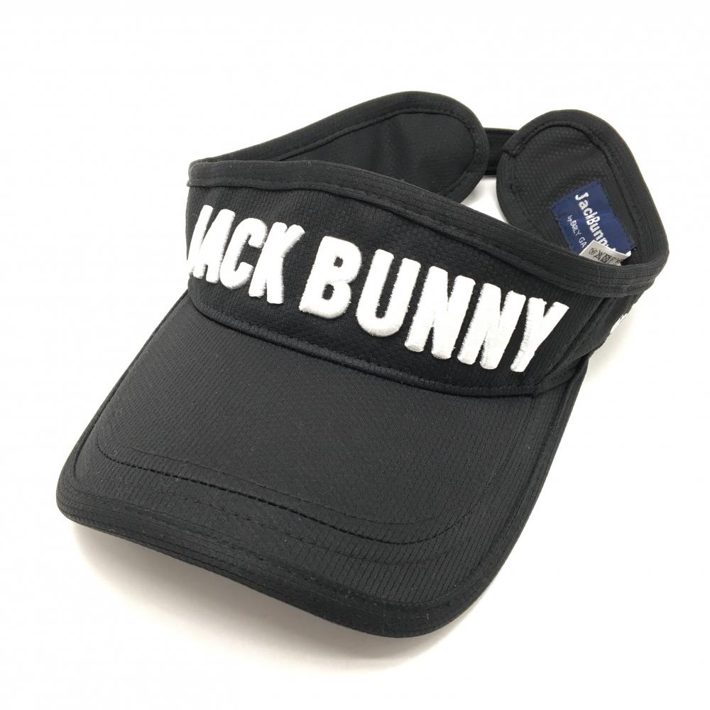 【超美品】ジャックバニー サンバイザー 黒×白 ロゴ刺しゅう FR   ゴルフウェア Jack Bunny