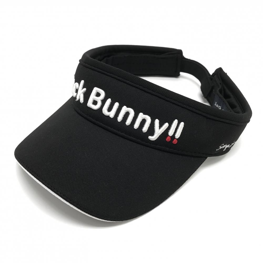 【超美品】ジャックバニー サンバイザー 黒×白 立体ロゴ刺しゅう FR   ゴルフウェア Jack Bunny