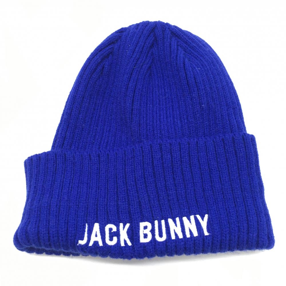【超美品】ジャックバニー ニット帽 ブルー×白 アクリル100％ ロゴ刺しゅう FR ゴルフウェア Jack Bunny 画像