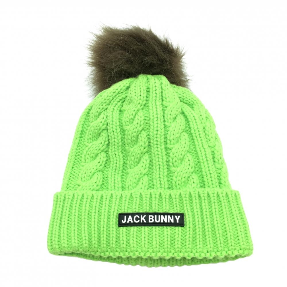 【新品】ジャックバニー ニット帽 ライトグリーン×ブラウン ボンボン付き FR ゴルフウェア 2023年モデル Jack Bunny