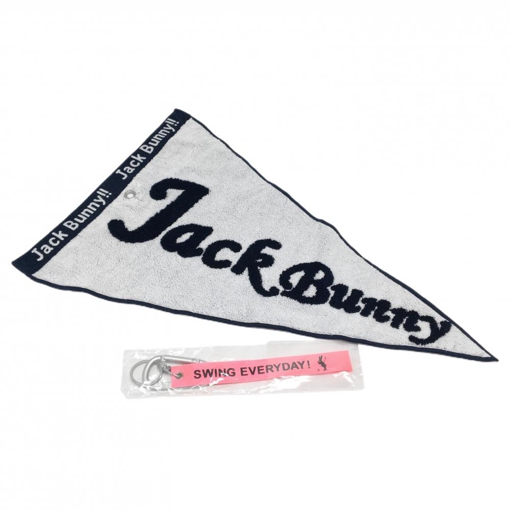 【未使用品】ジャックバニー フラッグ型タオル 白×ネイビー カラビナ付 ノベルティ ゴルフ Jack Bunny