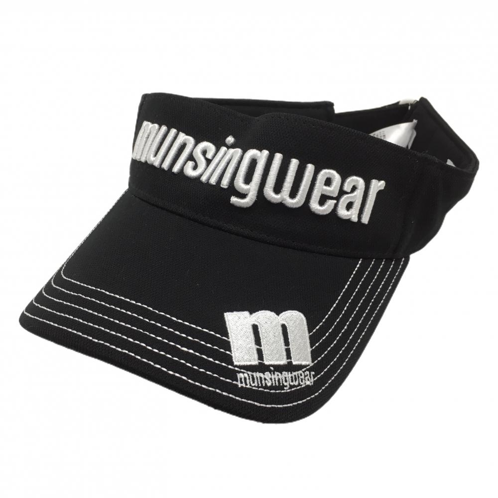 【超美品】マンシングウェア サンバイザー 黒×白 立体ロゴ刺しゅう  F(55-59cm)  ゴルフウェア Munsingwear