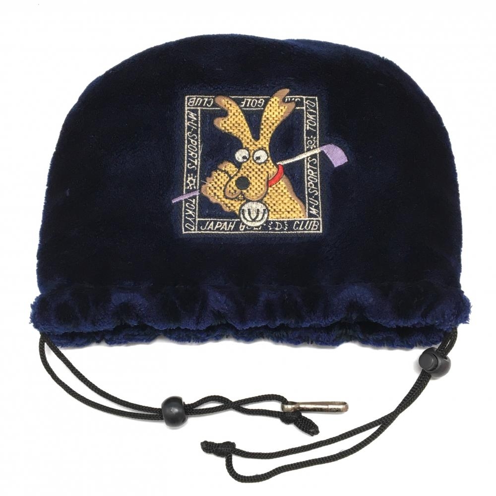 【美品】MUスポーツ アイアンカバー ネイビー フェイクファー ドッグ刺しゅう ヘッドカバー ゴルフ M・U SPORTS