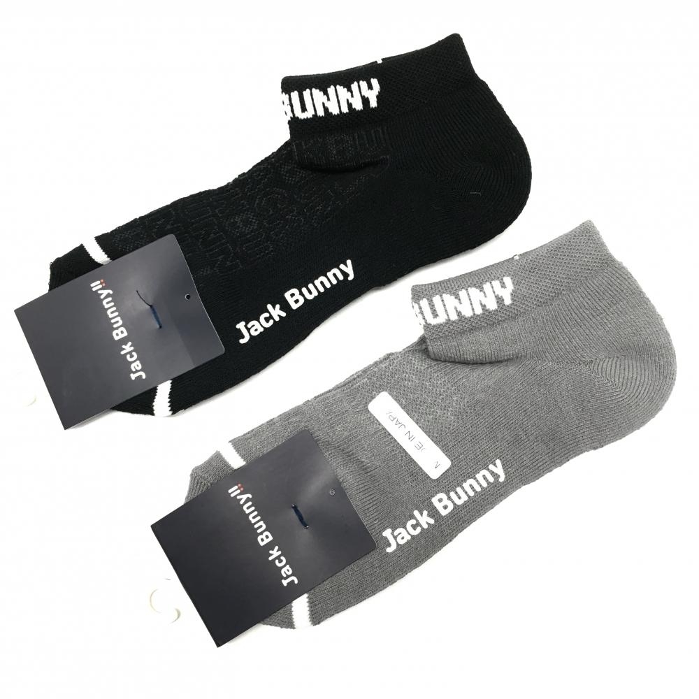 【新品】ジャックバニー アンクルソックス2点セット 黒×グレー くるぶし 日本製 レディース  ゴルフウェア Jack Bunny