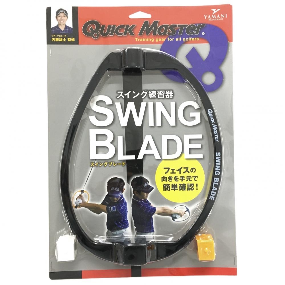 【新品】ヤマニ スイング練習器具 黒 クイックマスター  ゴルフ YAMANI